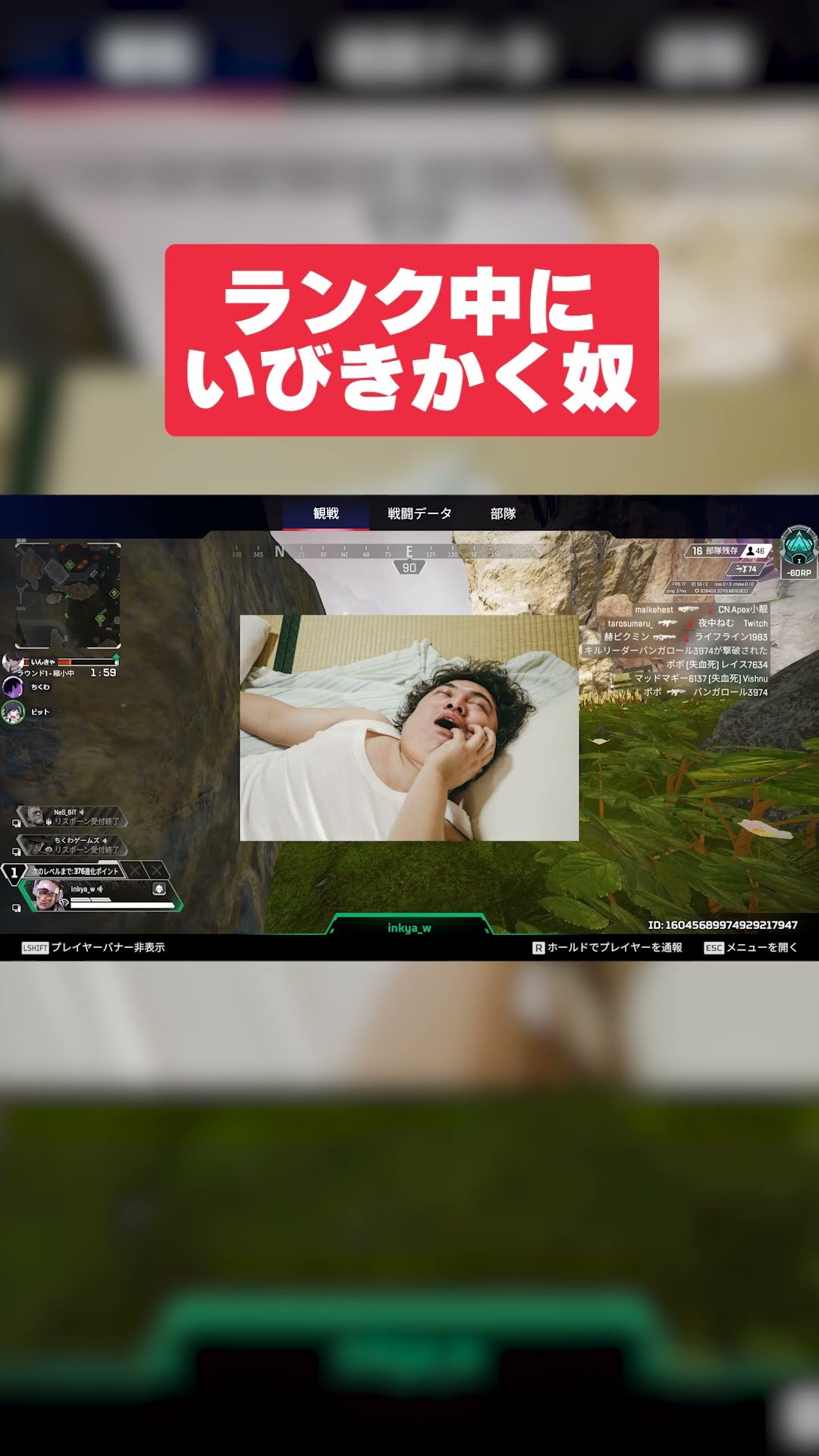長時間配信の末、ランク中に寝る男【 #shorts 】 – YouTube