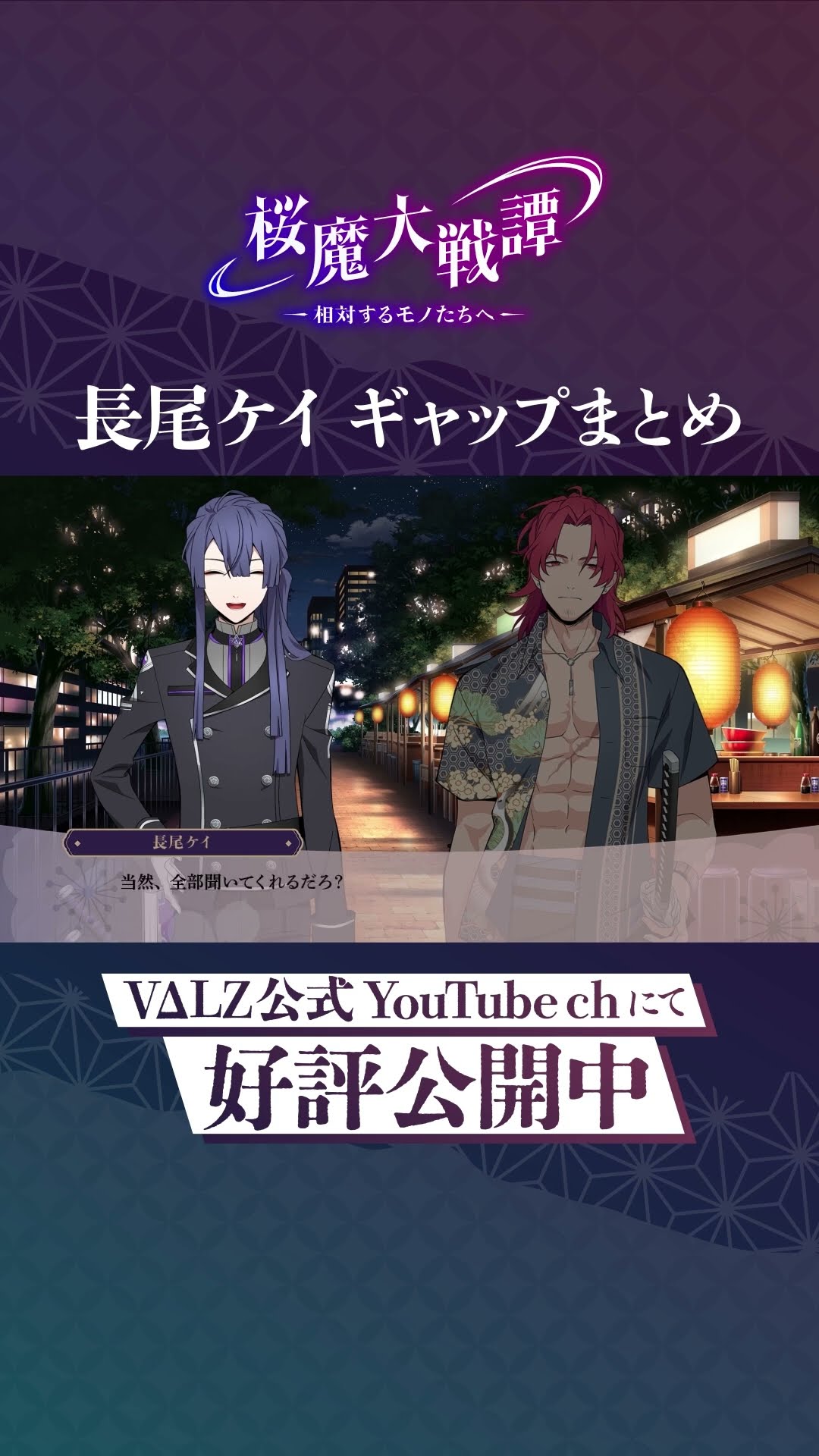 長尾ケイギャップまとめ #桜魔大戦譚  #VΔLZ #ヴァルツ #shorts – YouTube