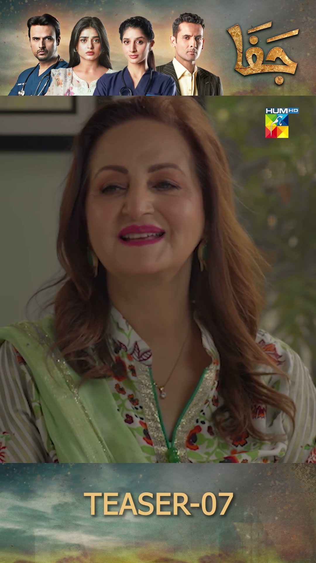 Jafaa – Teaser Ep 07 – #shorts #seharkhan #usmanmukhtar #mawrahussain #drama – YouTube