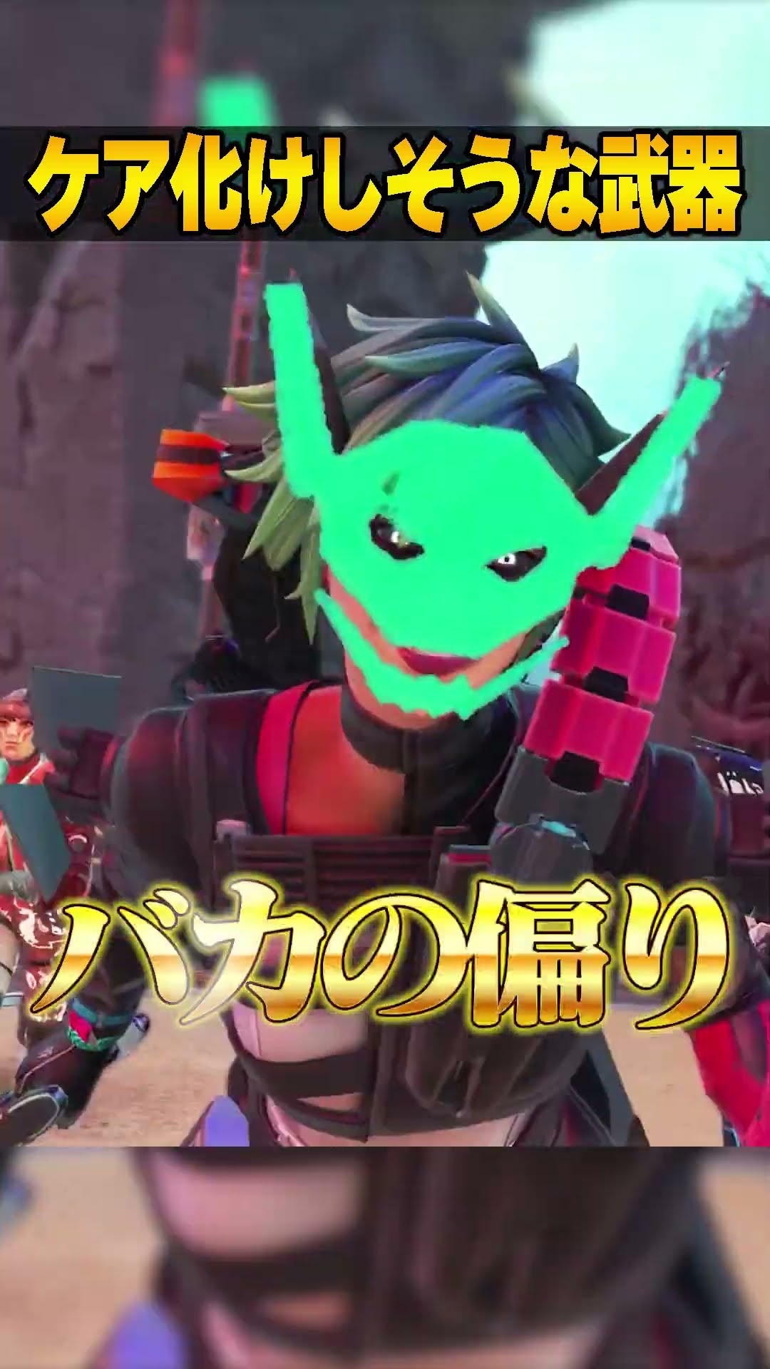 ケアパケ行って化けそうな武器３選【APEX LEGENDS】#shorts – YouTube