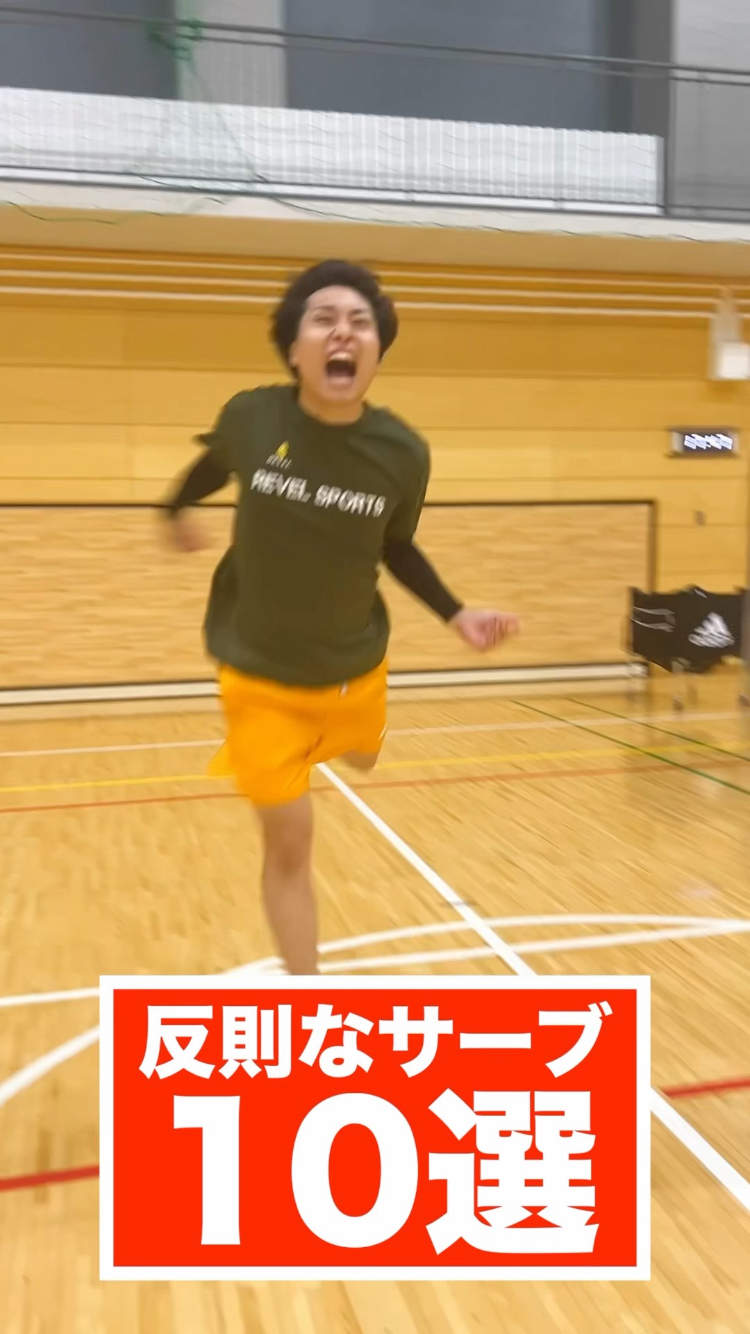 反則なサーブ10選やってみた。#shorts #volleyball – YouTube
