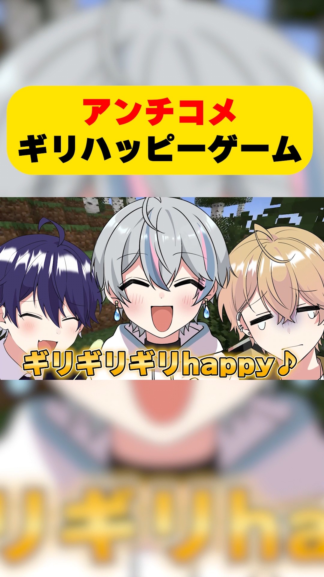 アンチコメなんて捉え方次第だろ？【ギリハッピーゲーム】 #shorts – YouTube