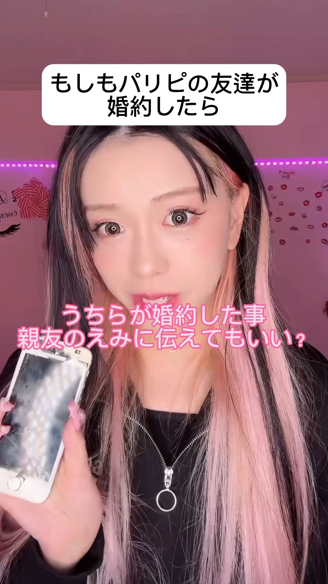 親友に婚約した事を伝えたらまさかの… #shorts – YouTube