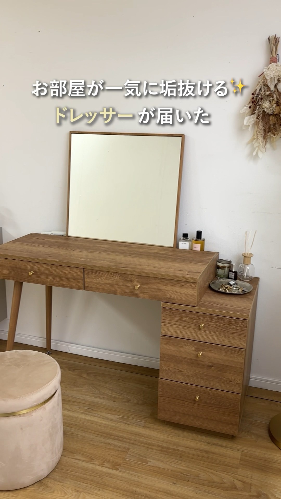 デスクにも変身？！お部屋が一気に垢抜けるドレッサー✨ #shorts – YouTube