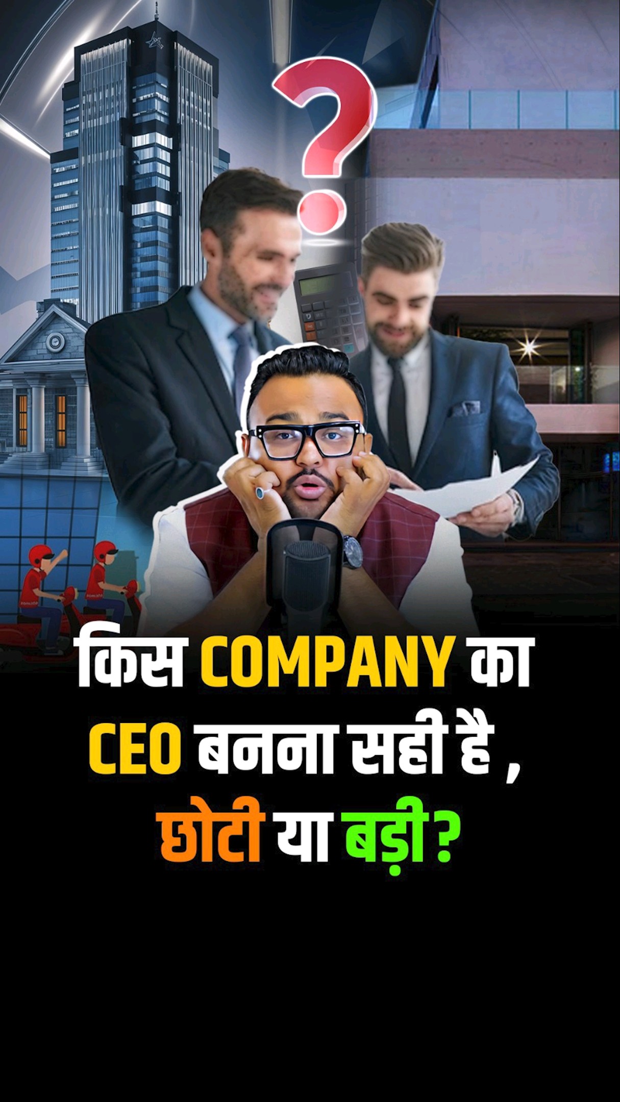 क्या Zomato का Owner बन गया Billionaire? #shorts #trendingshorts #viralshorts #zomato – YouTube
