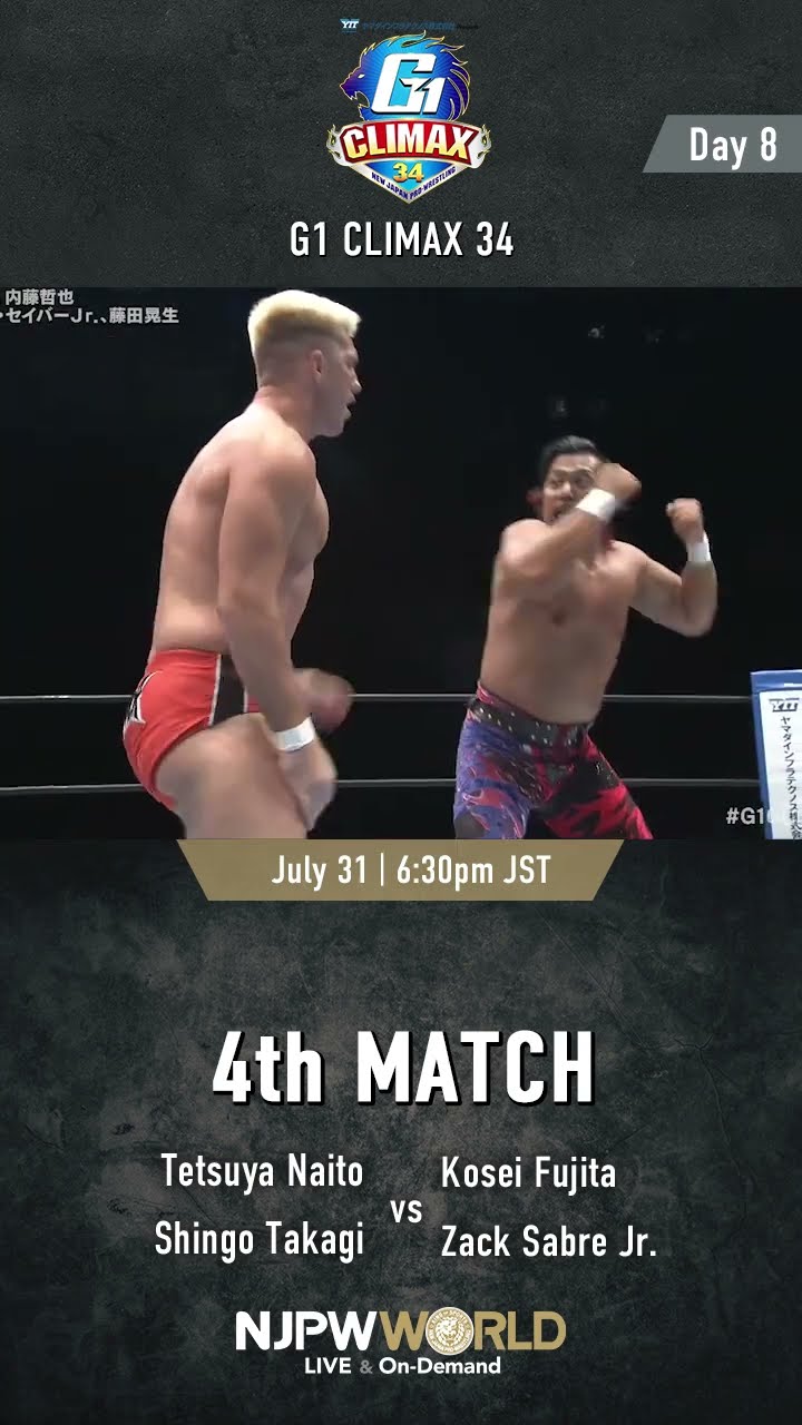 新日本プロレス『G1 CLIMAX 34』(7.31) 第4試合 #shorts – YouTube