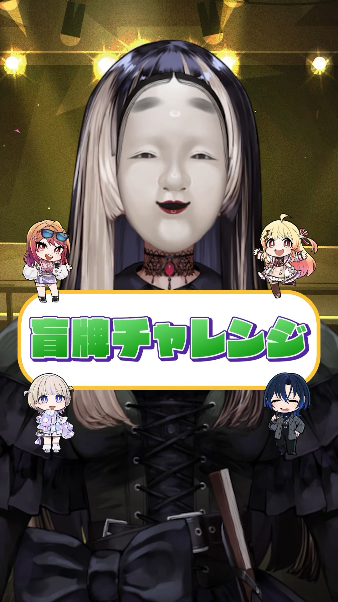【盲牌チャレンジ！】食べてみたら？ #shorts #ReGLOSS  #儒烏風亭らでん – YouTube