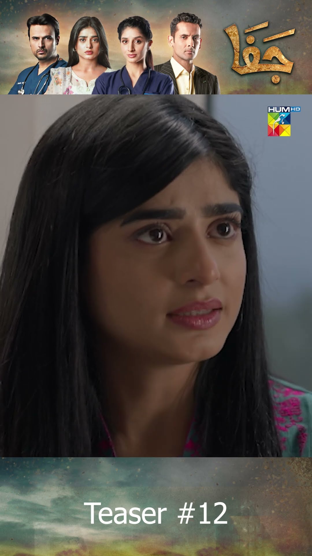 Jafaa – Teaser Ep 12 #shorts #usmanmukhtar #seharkhan #mawrahussain #pakistanidramas – YouTube