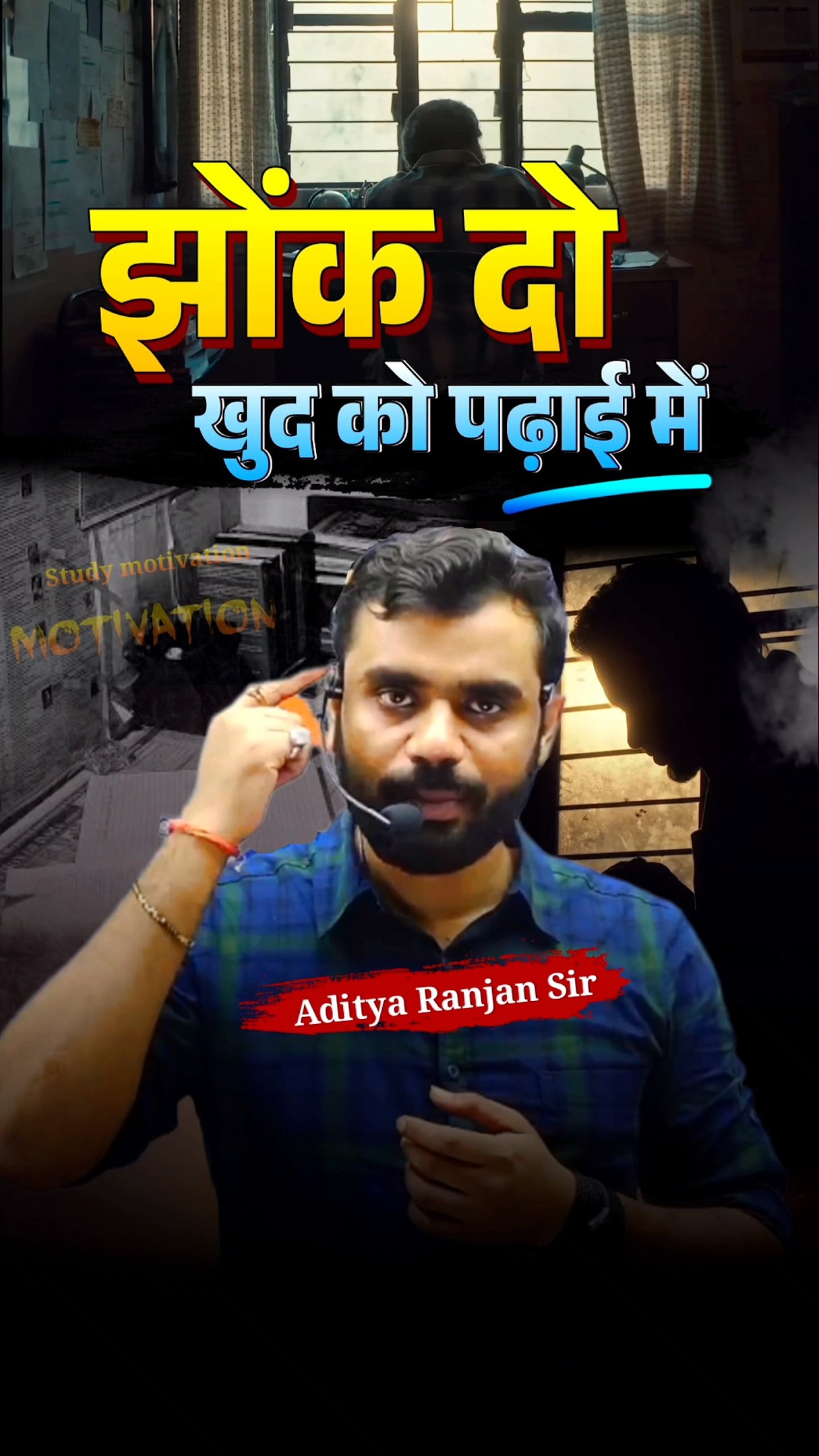 झोंक दो खुद को पढ़ाई में!! 📚 Aditya Ranjan Sir Motivation #shorts #adityaranjantalks #study #ssc – YouTube