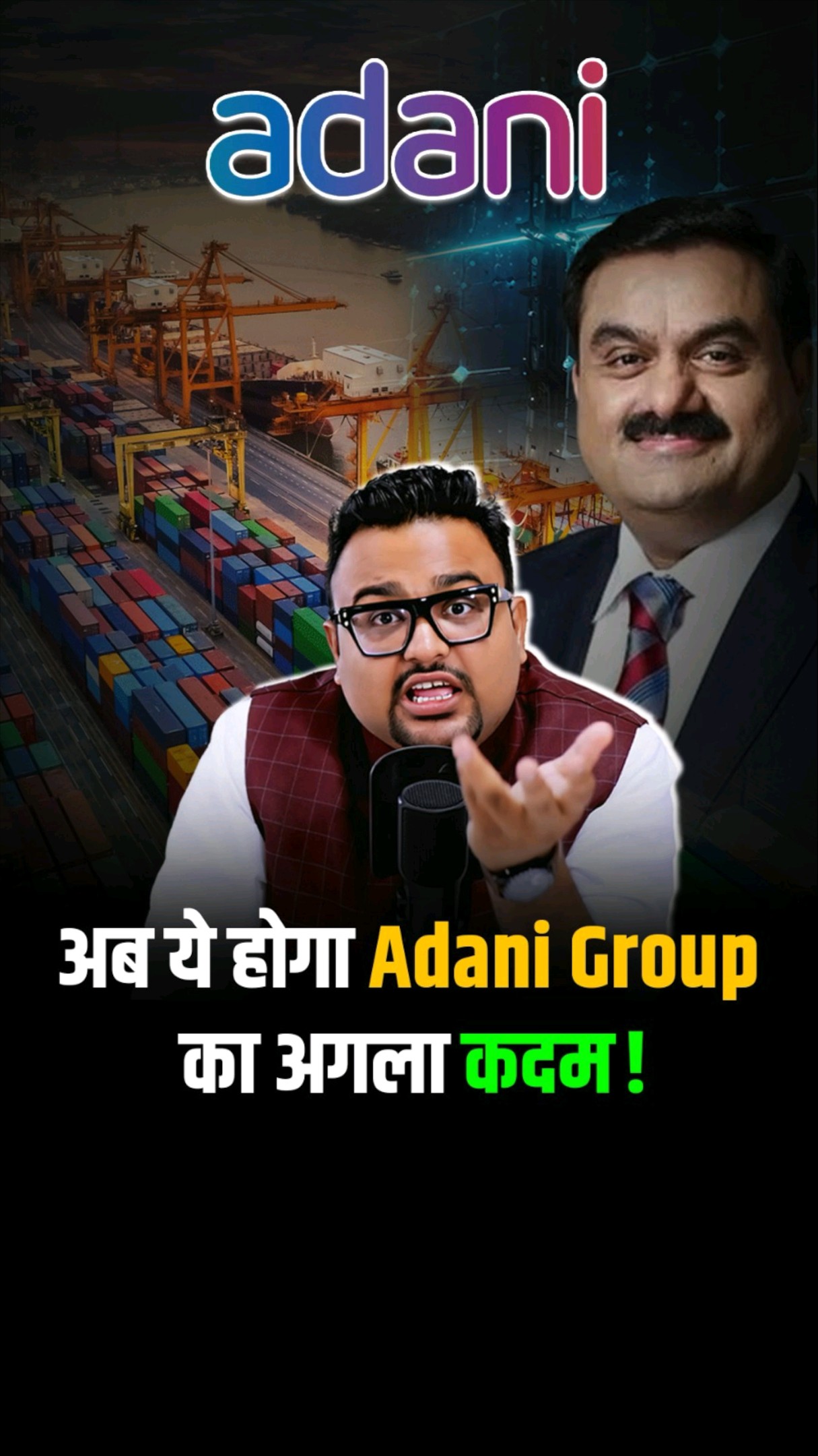 अब ये होगा Adani Group का अगला कदम! #shorts #adani #adanigroup #trendingshorts – YouTube