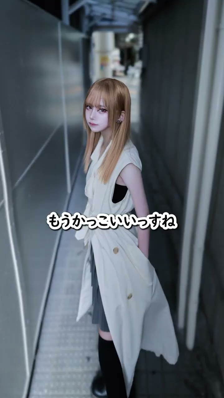 白コートネキ #shorts – YouTube