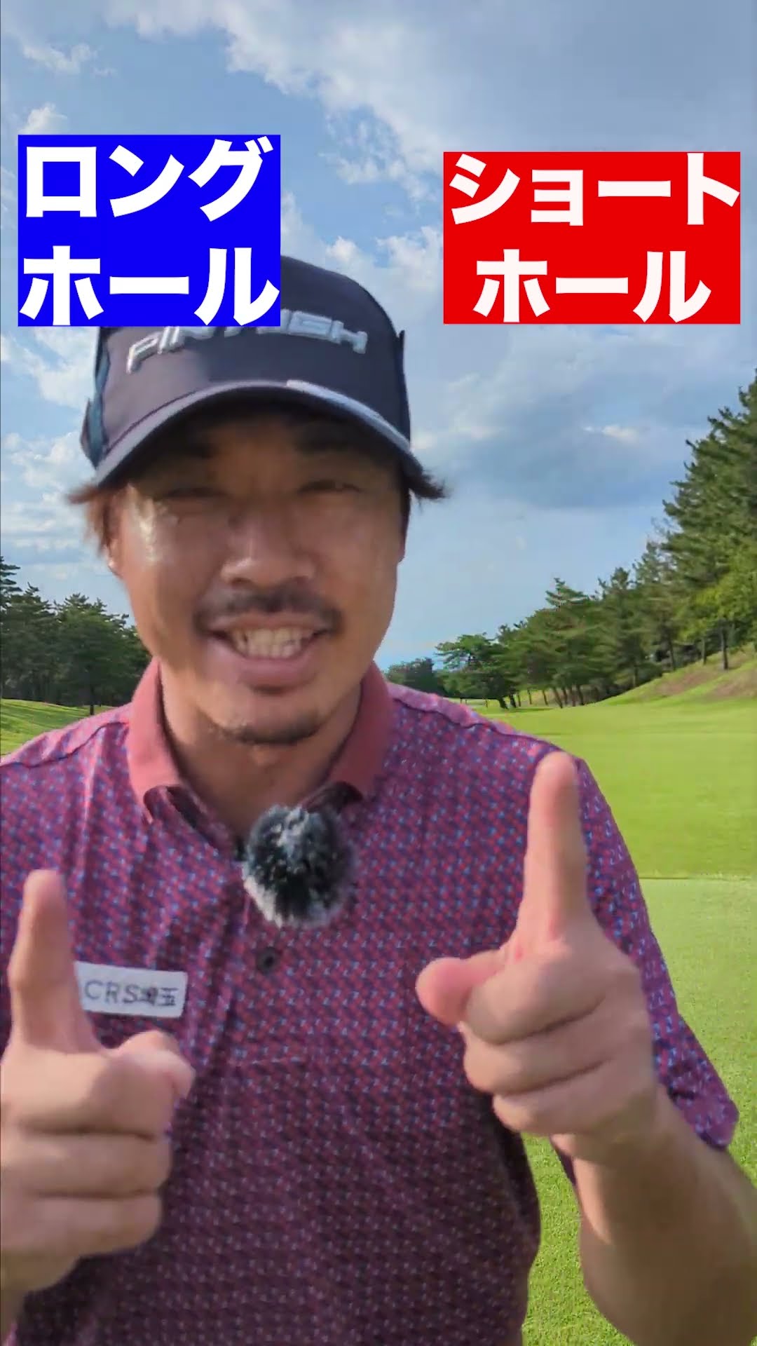 ゴルフファーのあなたはどっち派？　#shorts #shortvideo #shortsfeed #subscribe #short #golf #uuum – YouTube