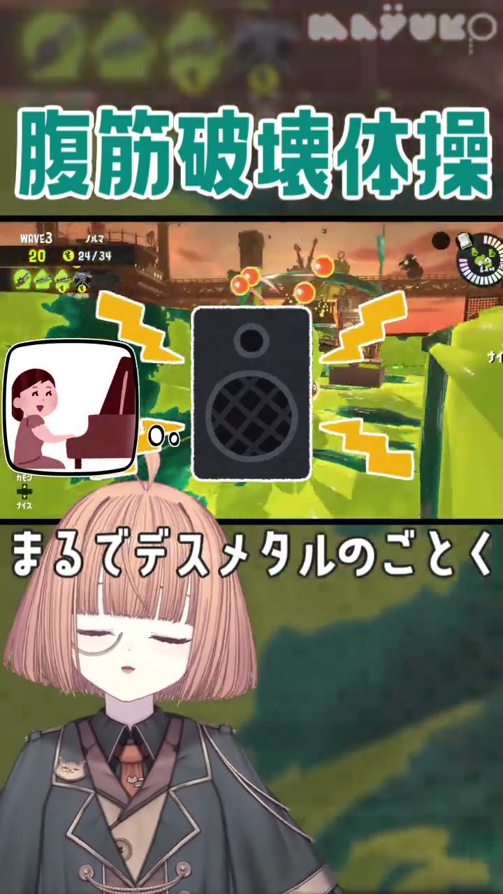 平和なラジオ体操を壊す方法【 maŸUko / #Vtuber #Shorts 】 – YouTube