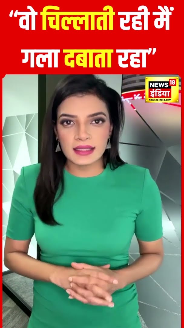 Kolkata Murder Case : लेडी डॉक्टर के हत्यारे का कबूलनामा | Sanjay Roy |  #Shorts | N18S – YouTube