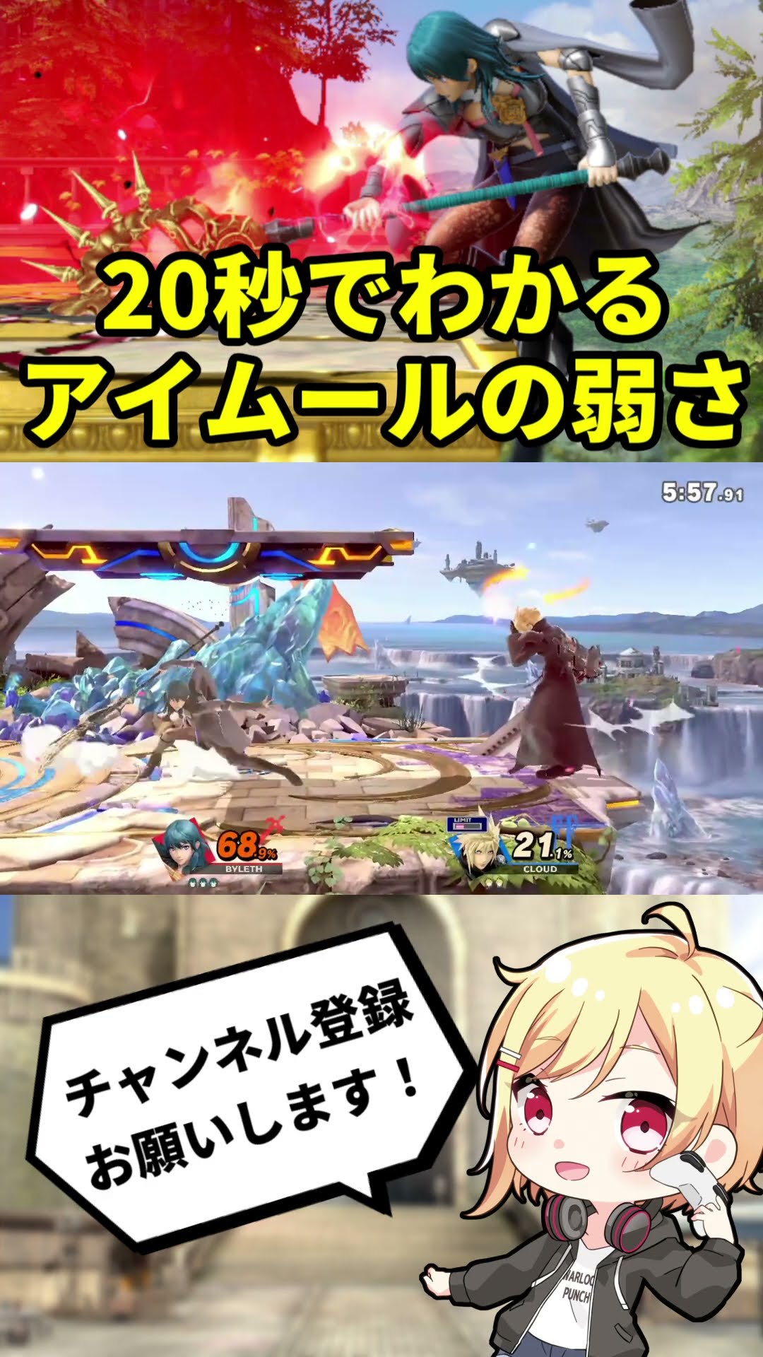 20秒でわかるアイムールがいらない理由【ベレトス】【スマブラSP】#Shorts – YouTube