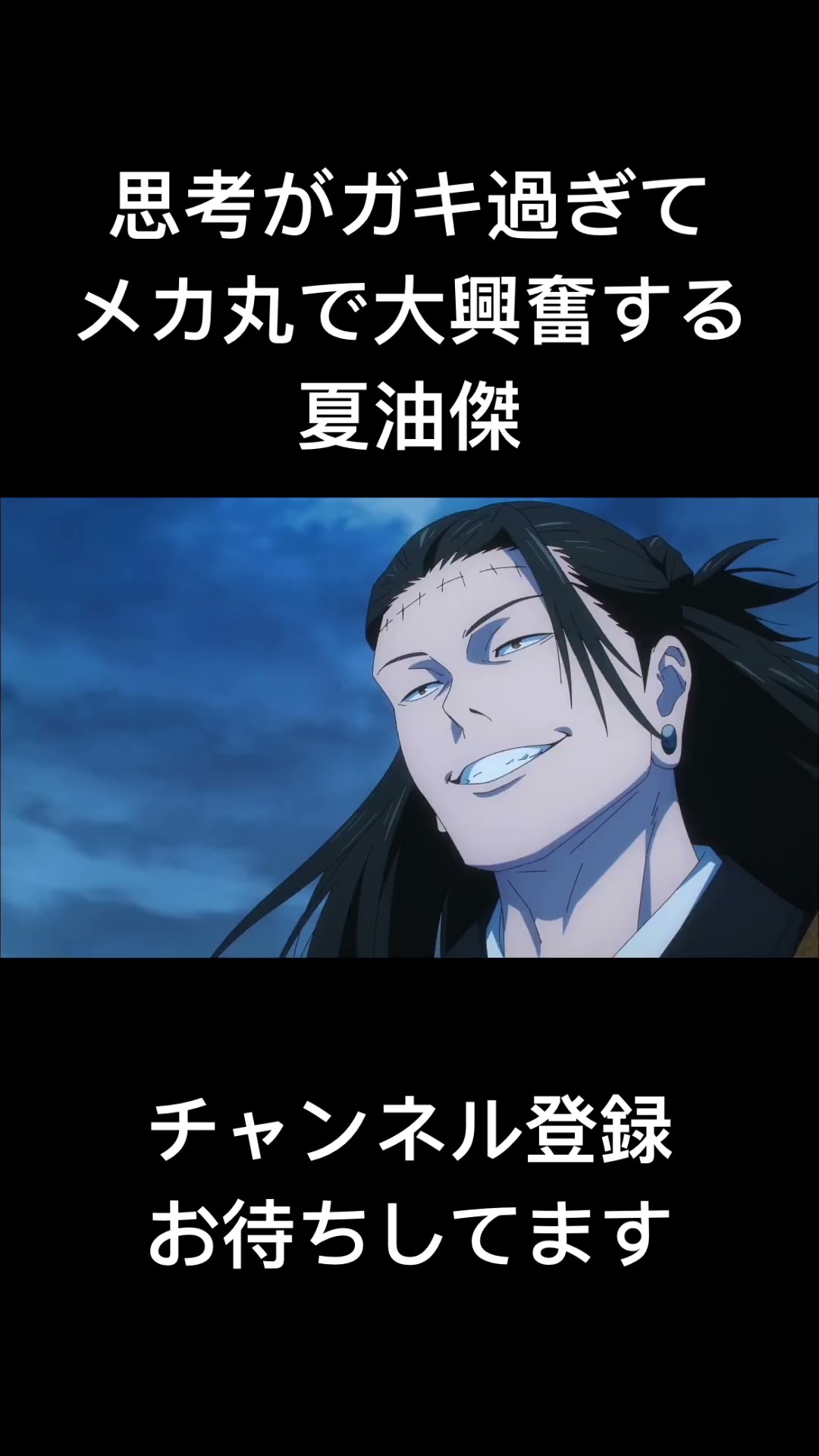 #shorts 思考がガキ過ぎてメカ丸で大興奮する夏油傑 #声真似 #呪術廻戦 #jujutsukaisen #櫻井孝宏 #エヴァンゲリオン #はとサブレ #バズれ #新人vtuber – YouTube