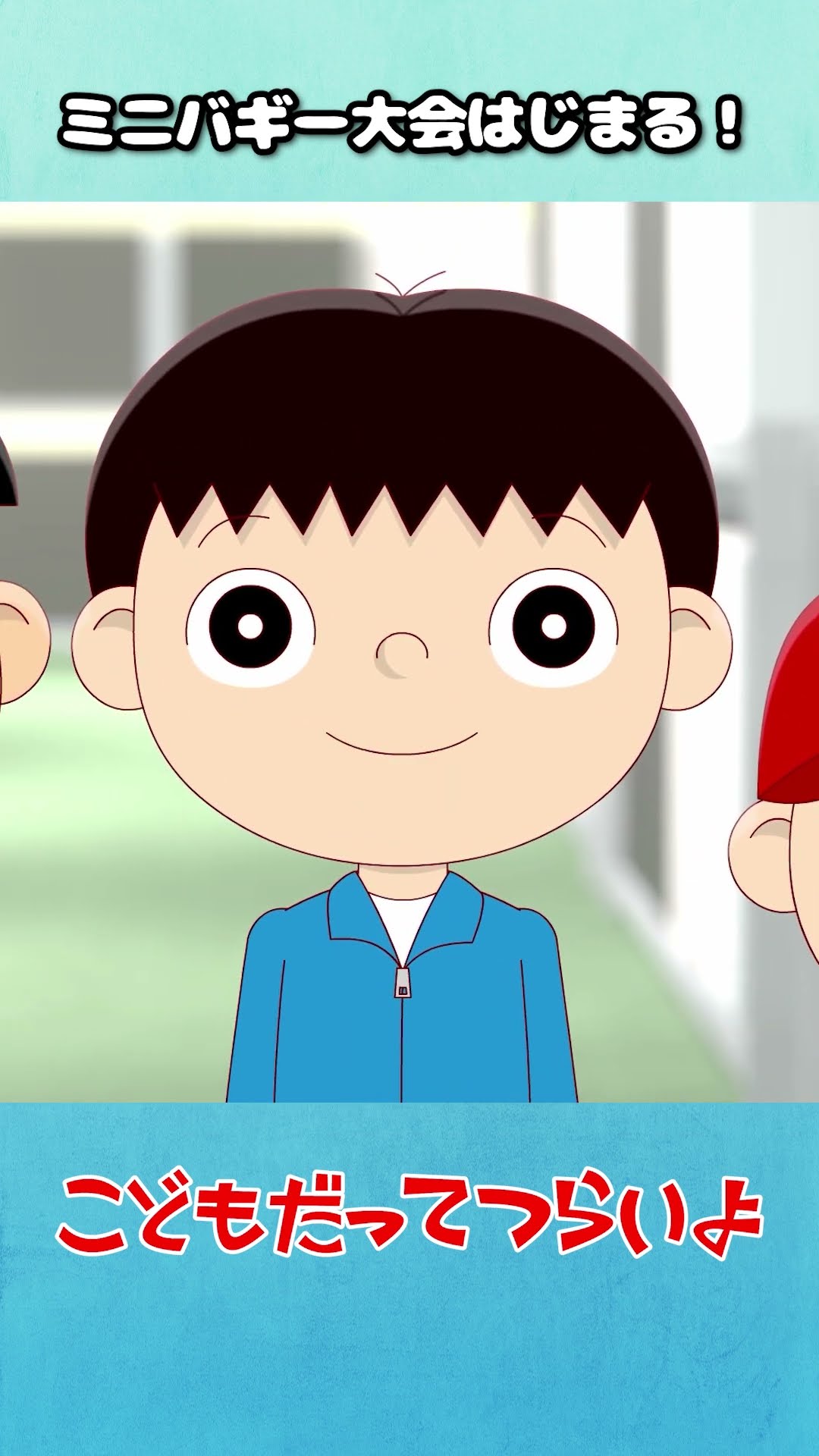 ミニバギー大会はじまる！【こどつらショート】 #shorts – YouTube