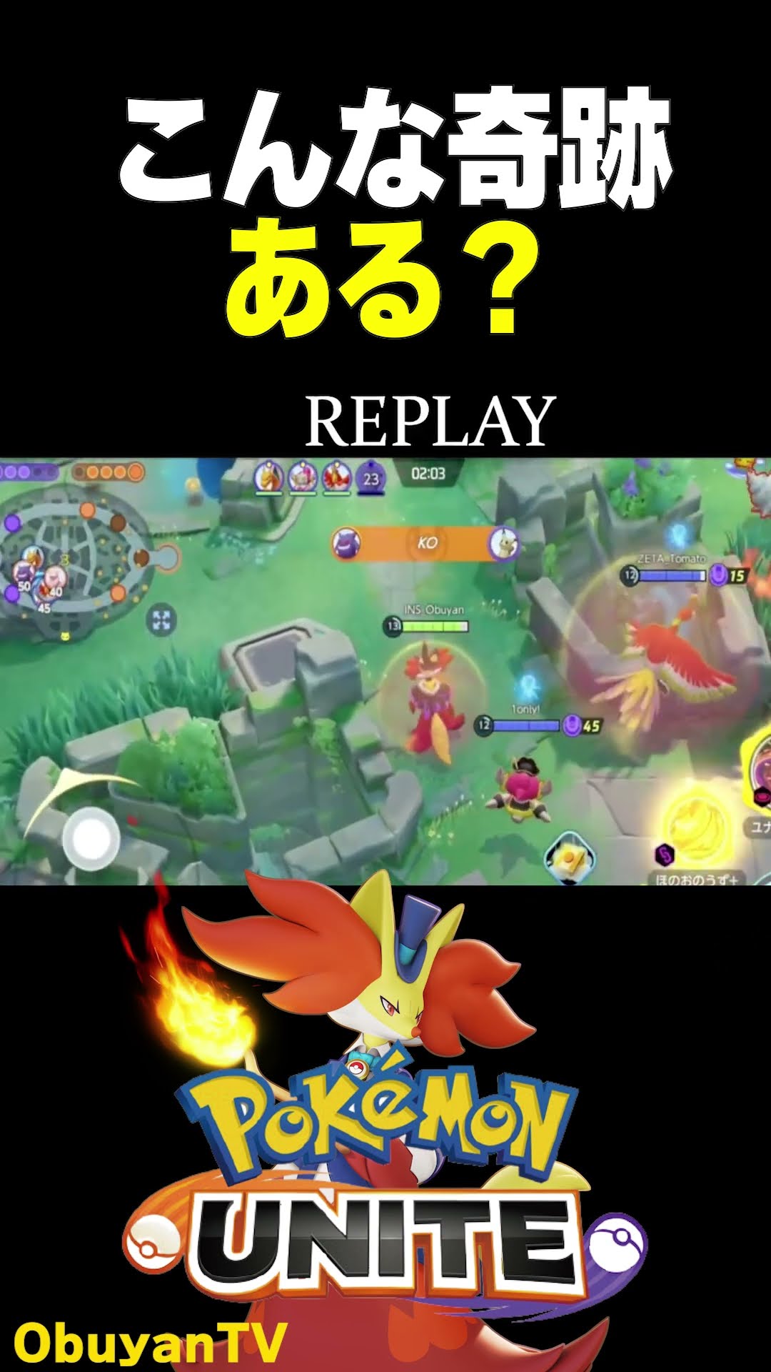 奇跡が起きた#ポケモンユナイト #ポケモン #shorts – YouTube