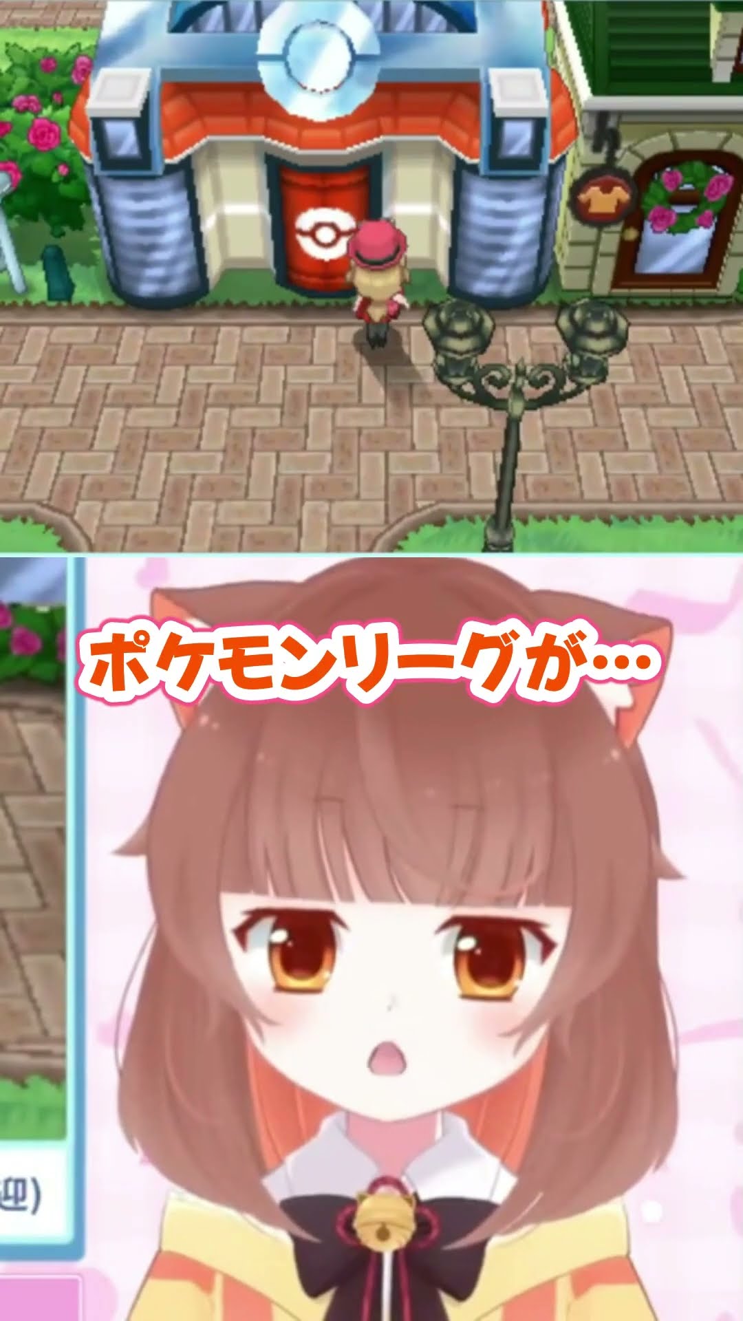 【ポケモン】ポケモンセンターの運営はどこ？  #ポケモン #ポケモンXY #shorts #vtuber – YouTube