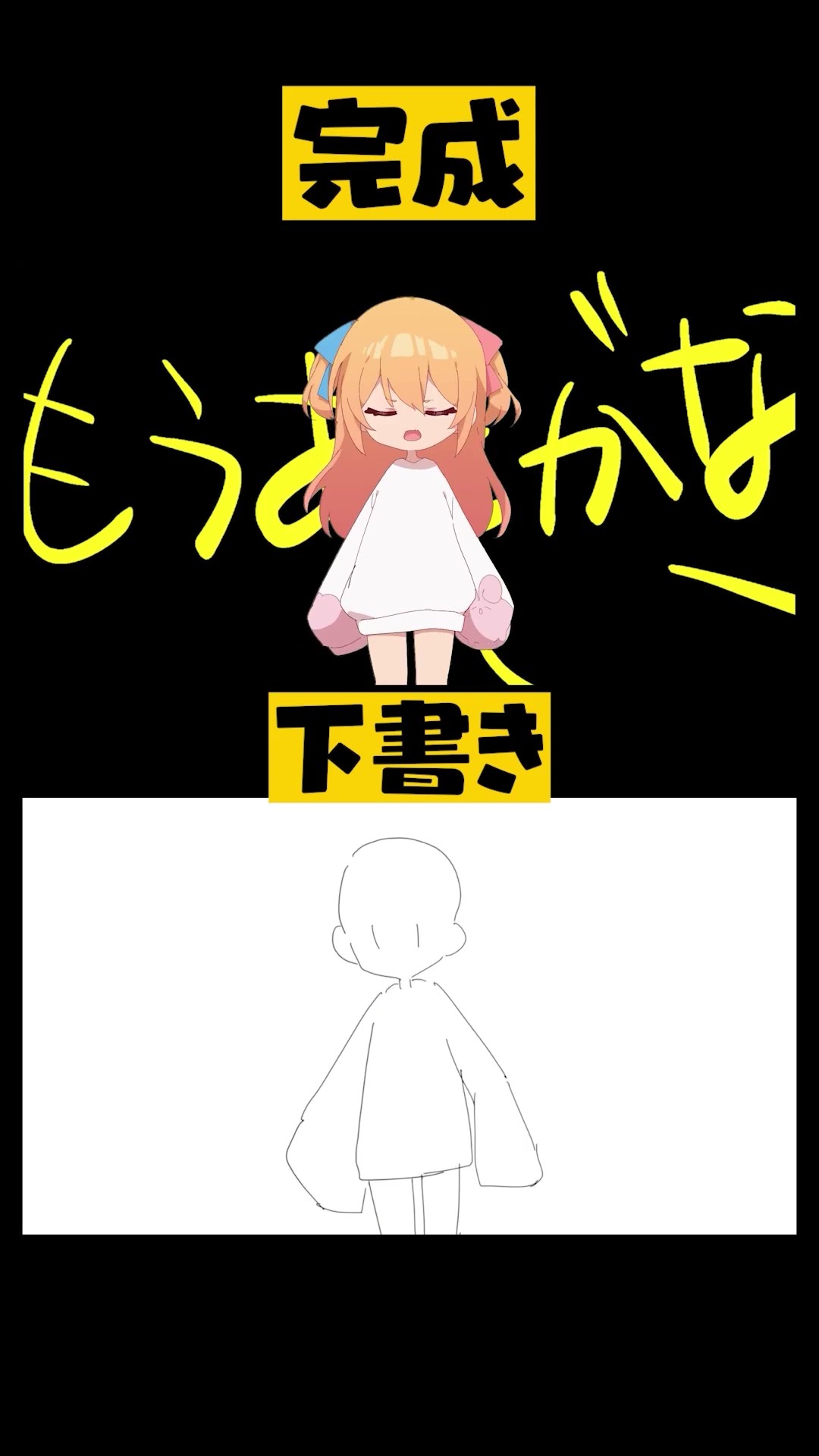 完成と下書き #p丸様 #イラスト #shorts – YouTube