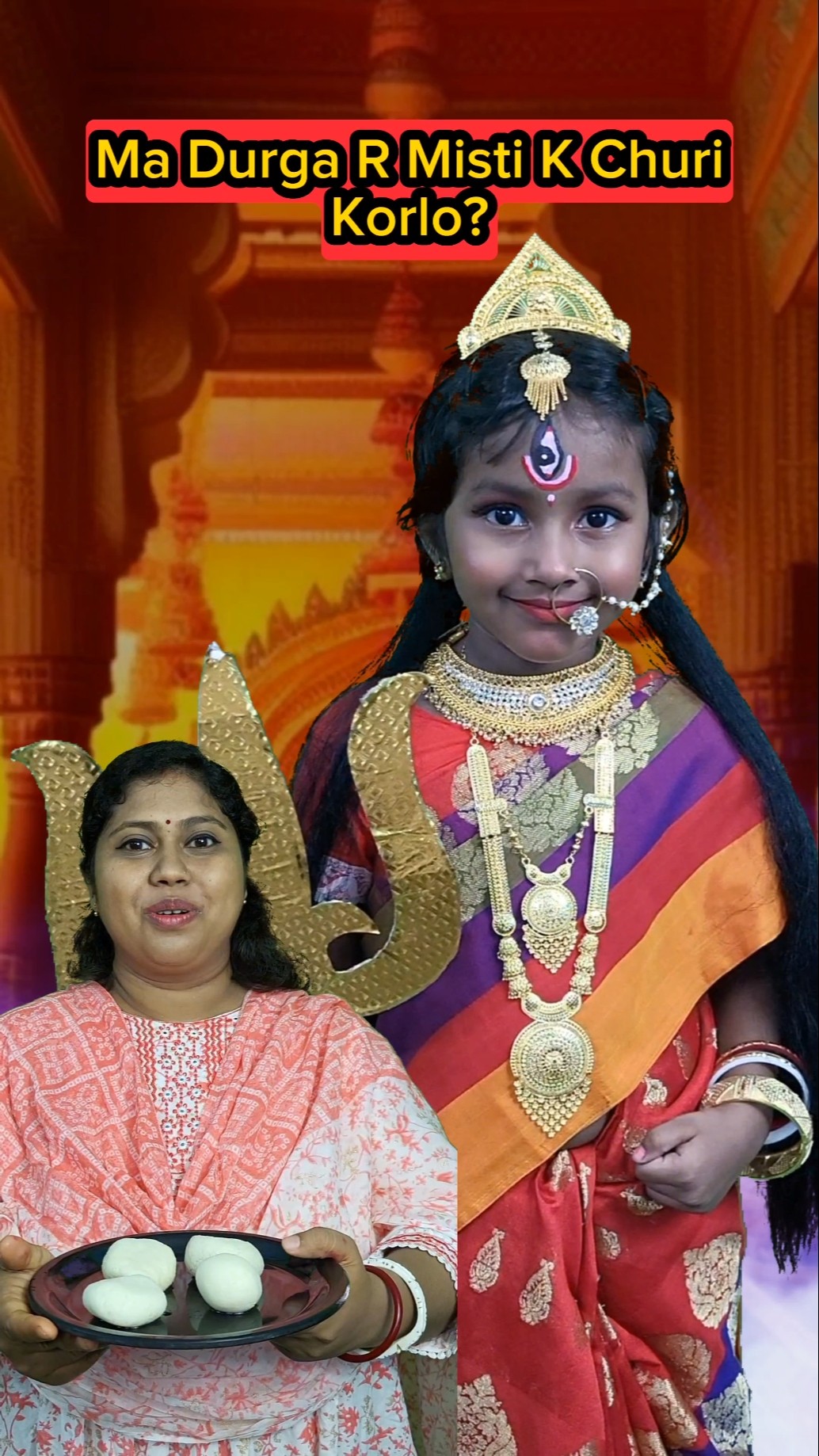 Ma🔱Durga R Mishti K Churi🥷Korlo?😱😱 #shorts #durgamaa #durgapuja #trishikarimpa – YouTube