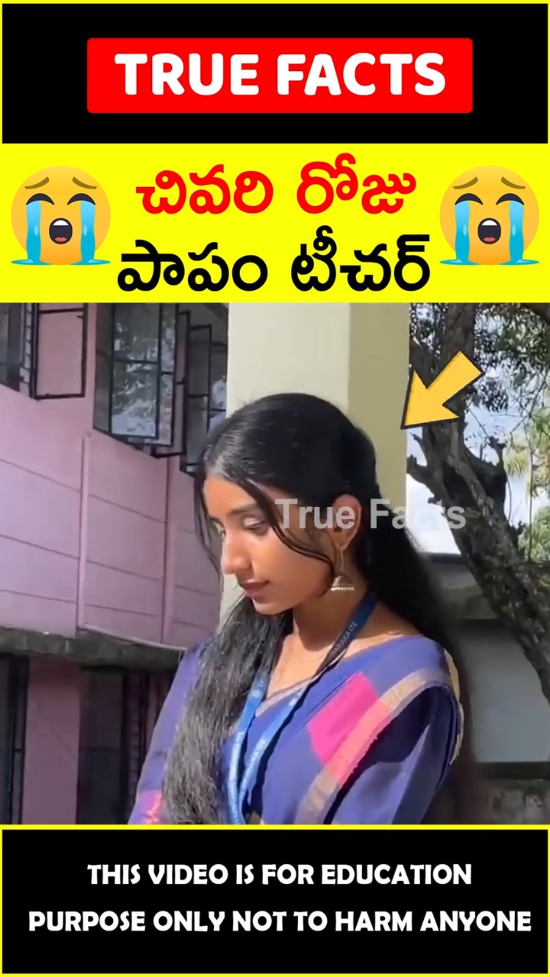 Students love on teacher #humanity 😭ఇక వీడ్కోలు😭 #amazingfacts #truefacts #shorts – YouTube