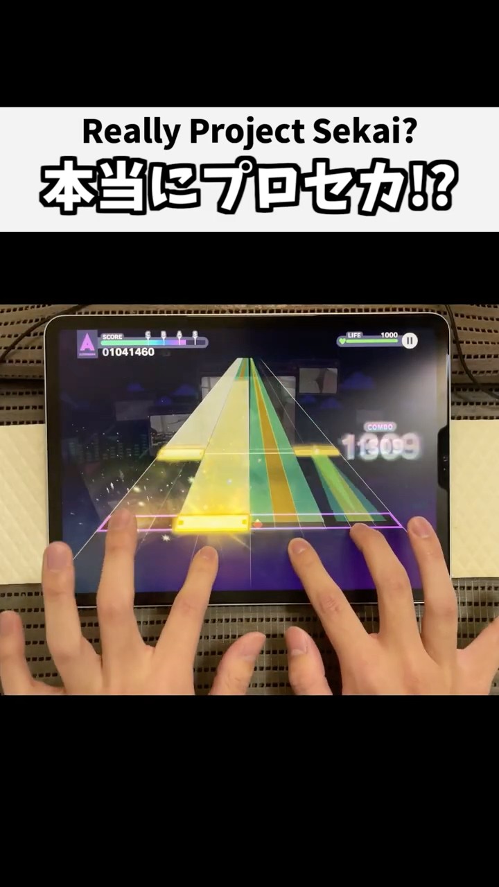 本当にプロセカ!? #shorts – YouTube