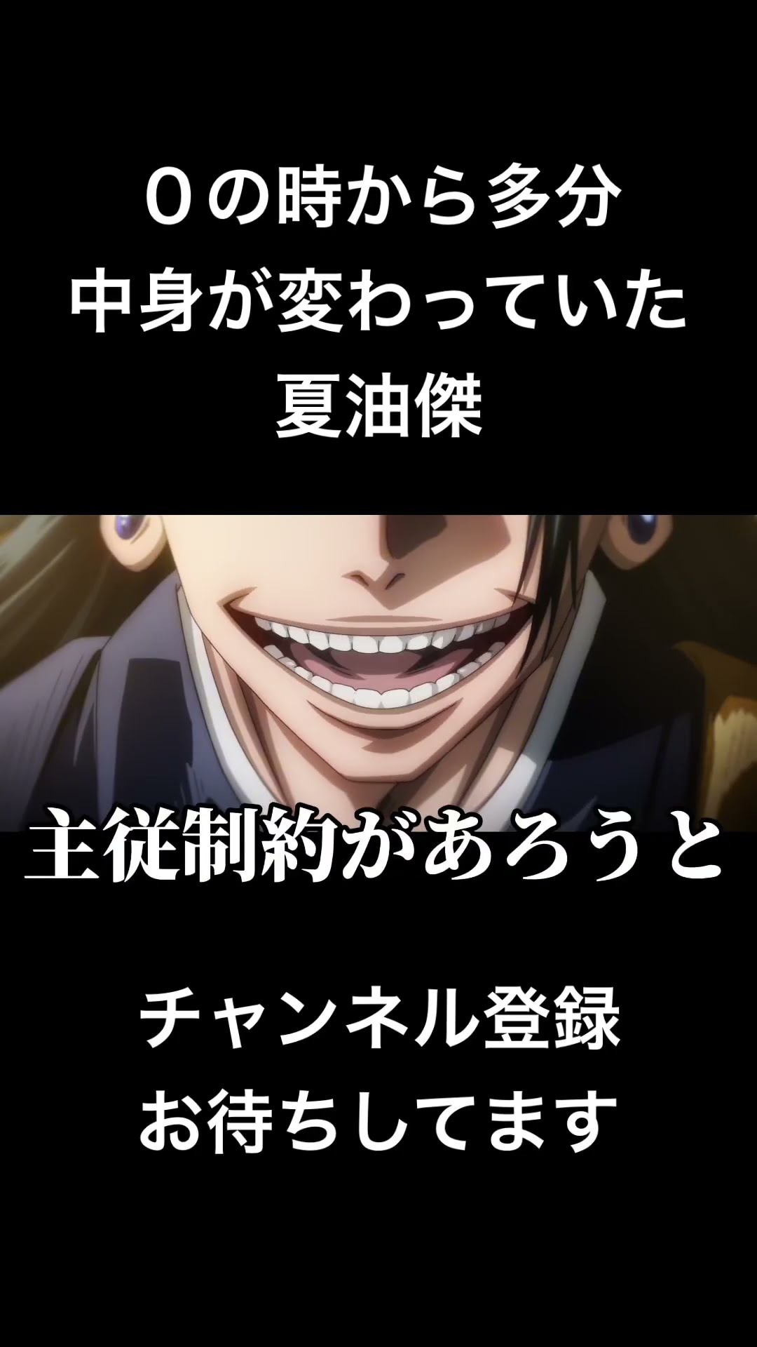 #shorts 0の時から多分中身が変わっていた夏油傑 #声真似 #呪術廻戦 #jujutsukaisen #夏油傑 #櫻井孝宏 #リゼロ #はとサブレ #新人vtuber #バズれ – YouTube