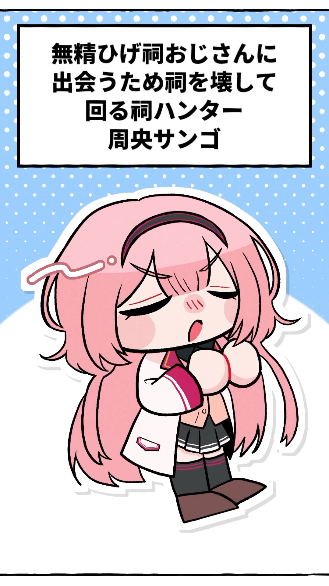 周央サンゴに召喚される祠ベルモンド【#shorts 】【#にじさんじ #周央サンゴ #ベルモンドバンデラス 】 – YouTube