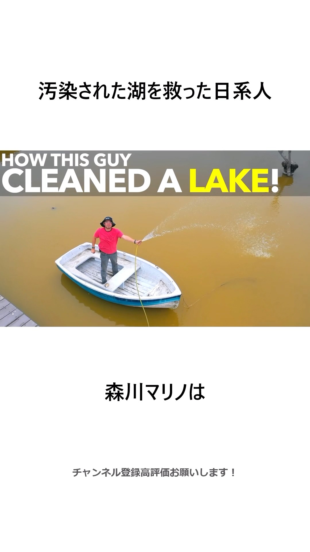 ペルーの湖を救った日系人 #shorts #雑学 – YouTube