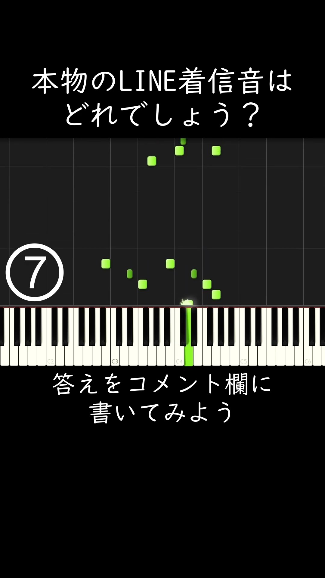 本物のLINE着信音はどれでしょう？ #shorts – YouTube