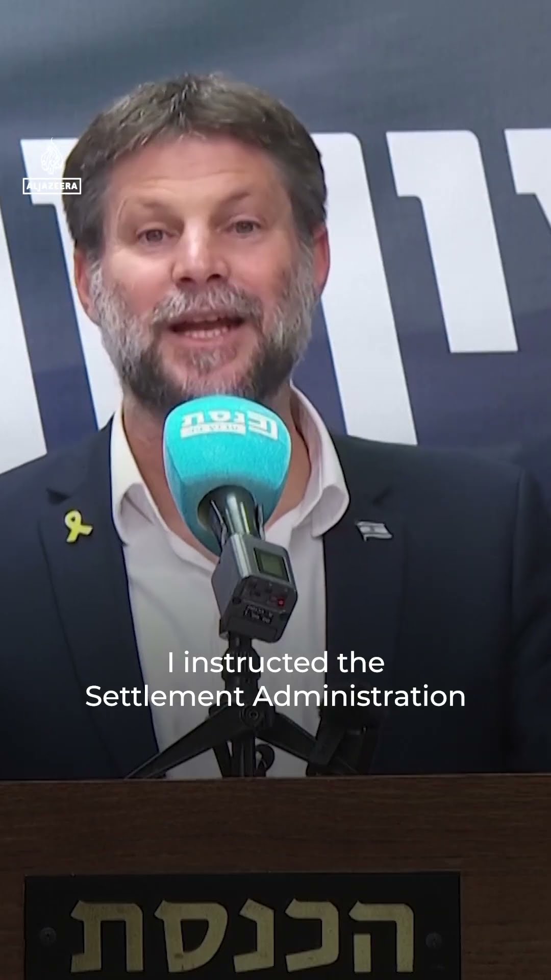 Israel's Smotrich orders preparations for annexation of occupied West Bank | AJ #Shorts – YouTube