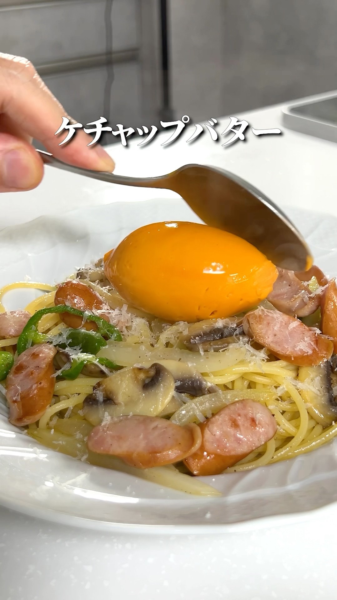 ケチャップ爆弾バターの【塩ナポリタン】#shorts – YouTube