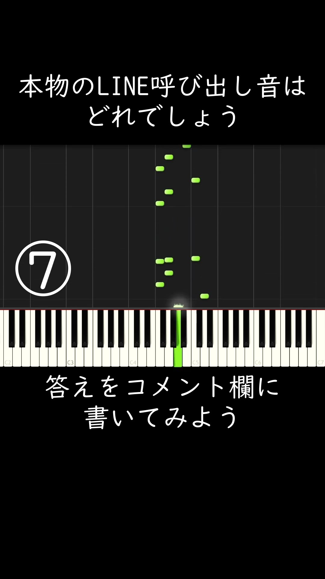 本物のLINE呼び出し音はどれでしょう？ #shorts – YouTube