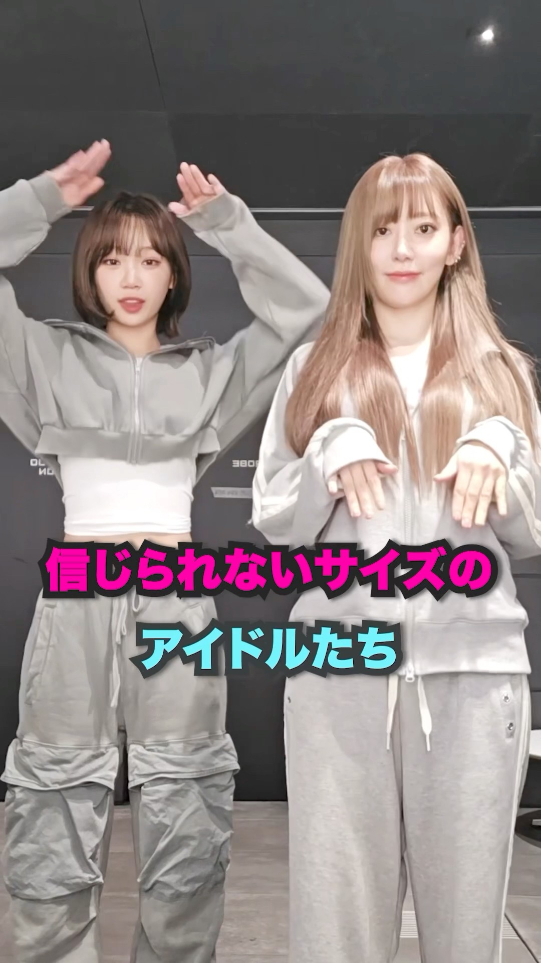 信じられないサイズのアイドルたち [lesserafim,ive] #shorts – YouTube