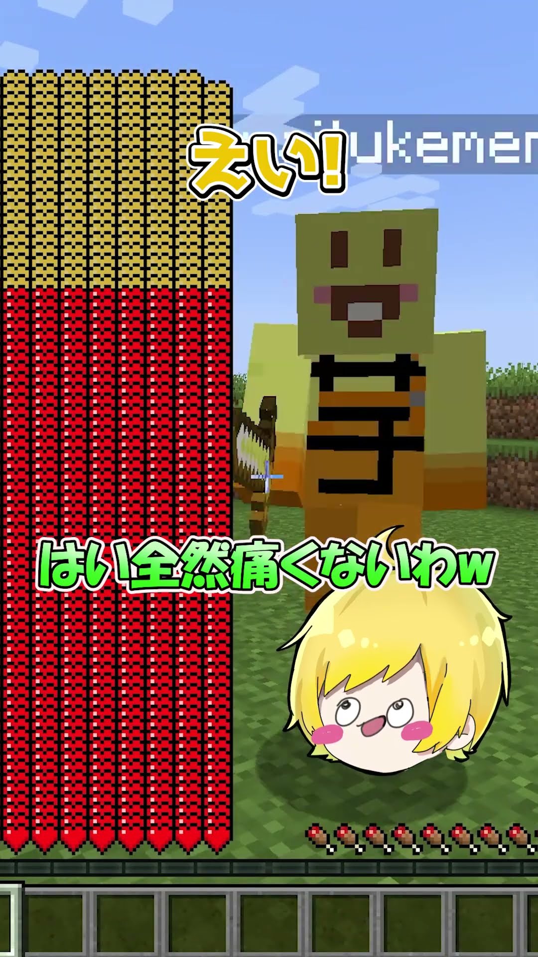 【マイクラ】最強の剣VS超絶体力で戦ってみた!!! #shorts – YouTube