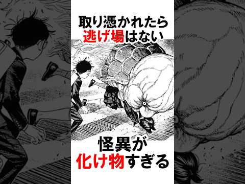 【ダンダダン】オンブズマンがヤバい #漫画 #アニメ #shorts – YouTube