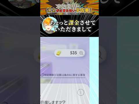 話題のポケポケで課金が止まらないVTuber #shorts – YouTube