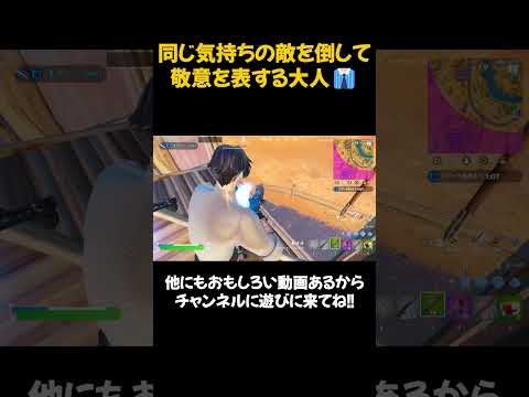 気持ちをそのままIDにしててスゴイですｗ #shorts #フォートナイト #fortnite #fortniteclips – YouTube
