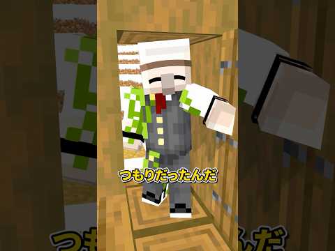 かくれんぼしよう！ #shorts #マイクラ – YouTube