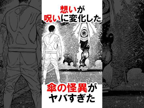 【ダンダダン】アンブレボーイがヤバすぎる #漫画 #アニメ #shorts – YouTube