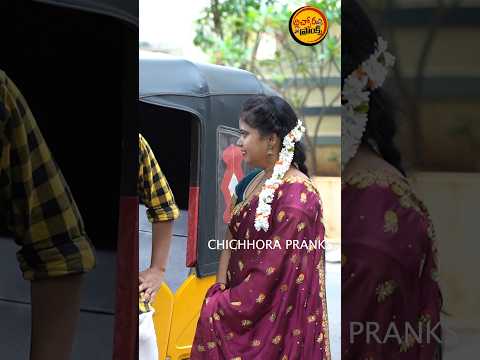 నువ్వు వస్తావా 300/- కి | Telugu Latest Pranks | #pranks #shorts #shortsfeed – YouTube
