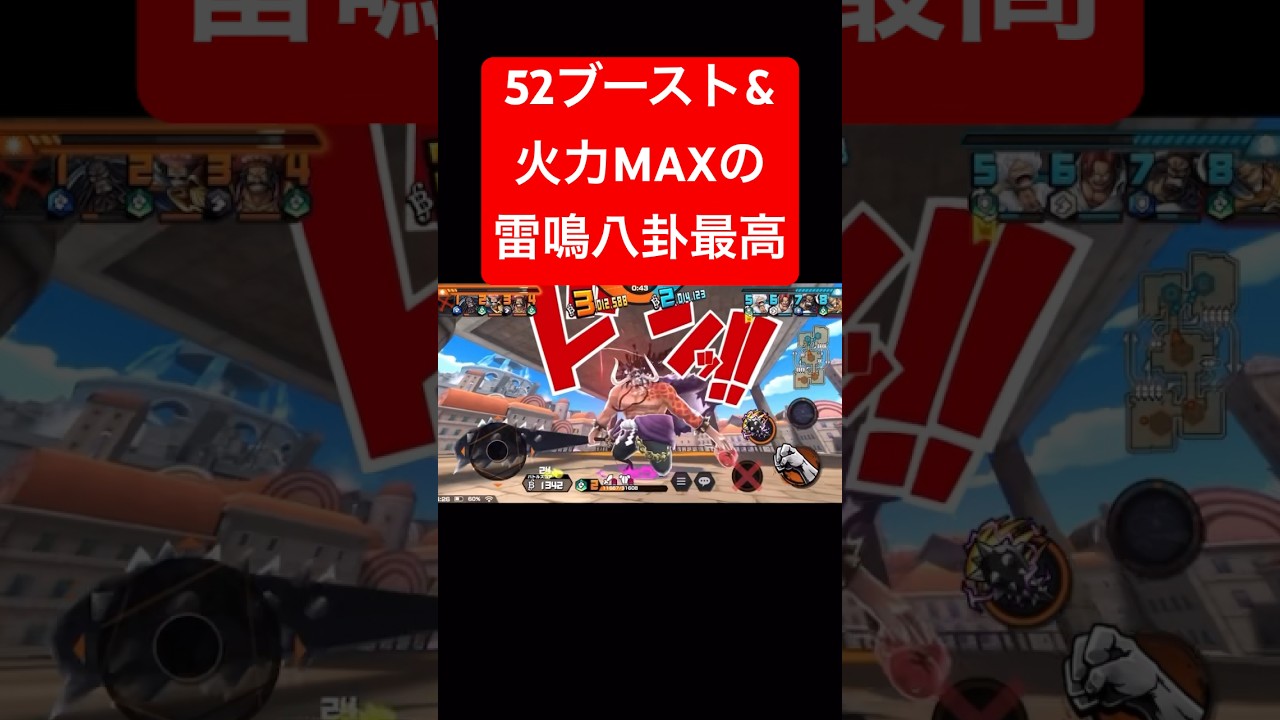 52ブーストカイドウによる火力MAX雷鳴八卦w【バウンティラッシュ】 #shorts #ゲーム実況 #バウンティラッシュ #onepiece #カイドウ #雷鳴八卦 – YouTube