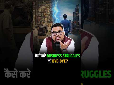 कैसे बनाएं अपना Business आसान? #shorts #businessgrowth #businesscoach – YouTube