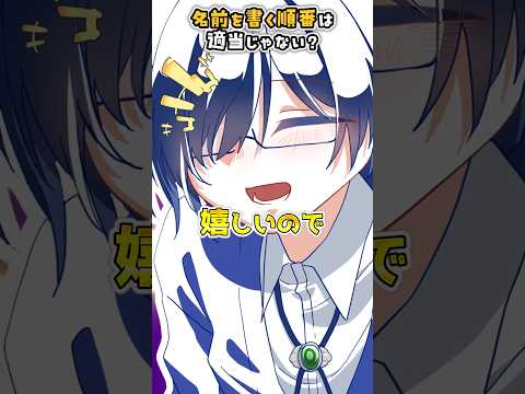 リスナーの手書き順に差はある？　#shorts #vtuber #男性vtuber – YouTube