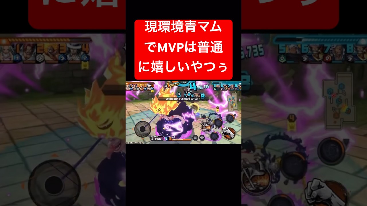 奮闘リンリンでMVP【バウンティラッシュ】 #shorts #ゲーム実況 #バウンティラッシュ #onepiece #リンリン #ビッグマム – YouTube