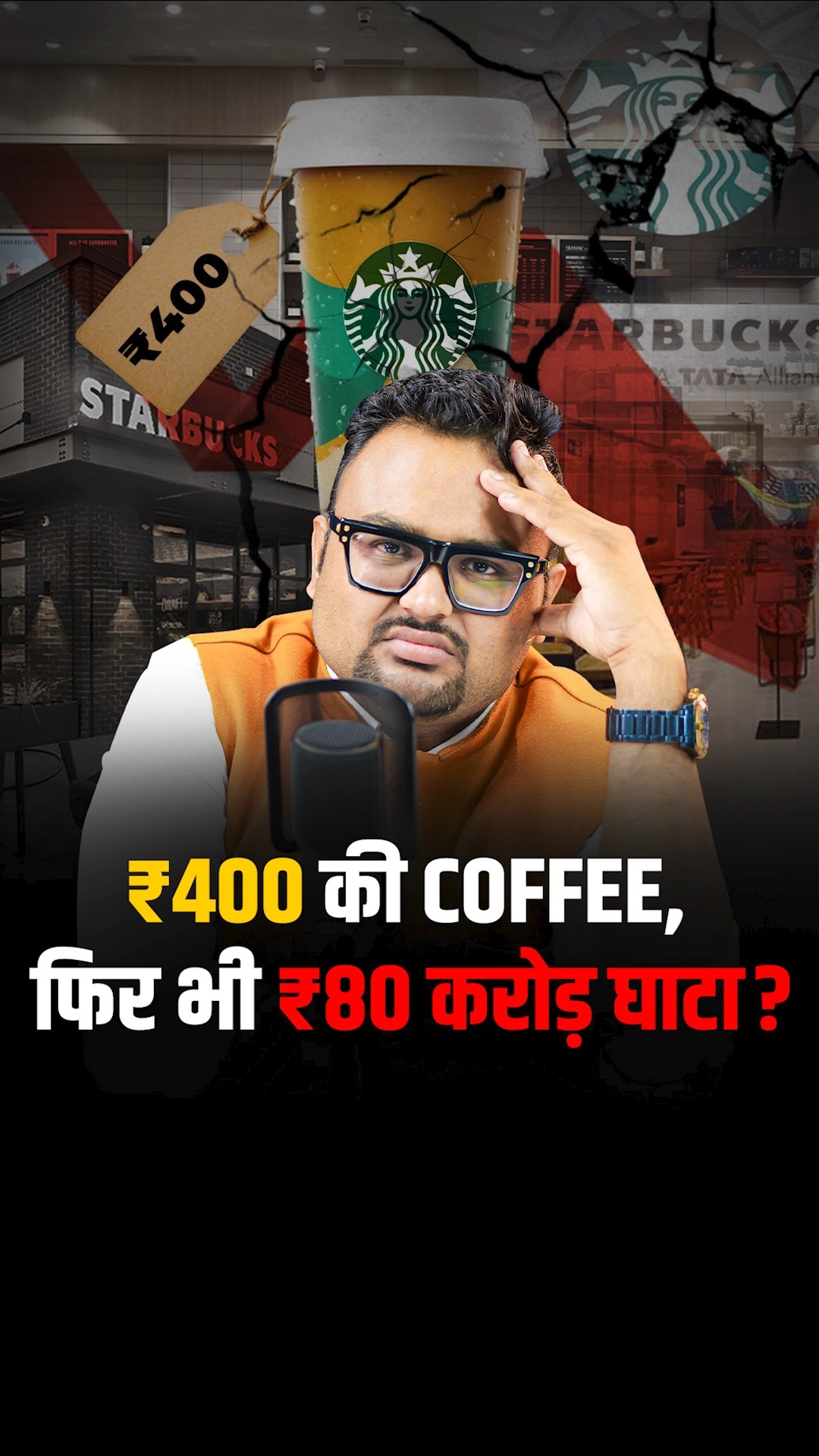 India में Starbucks का Plan हुआ Fail ? #shorts #trending #rahulmalodia #reels – YouTube