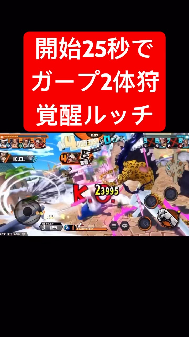覚醒ルッチでガープ狩り【バウンティラッシュ】 #shorts #ゲーム実況 #バウンティラッシュ #onepiece #ルッチ #ガープ – YouTube