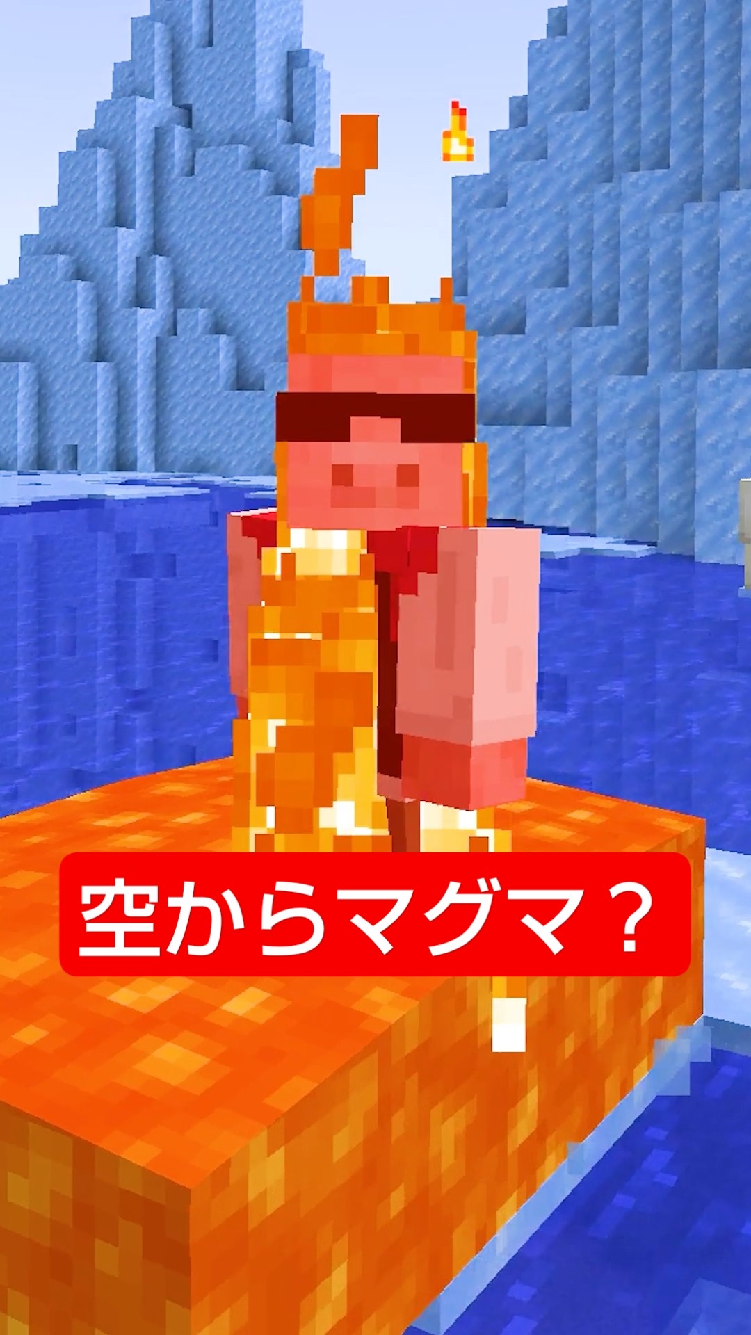 空からマグマが！ #shorts – YouTube