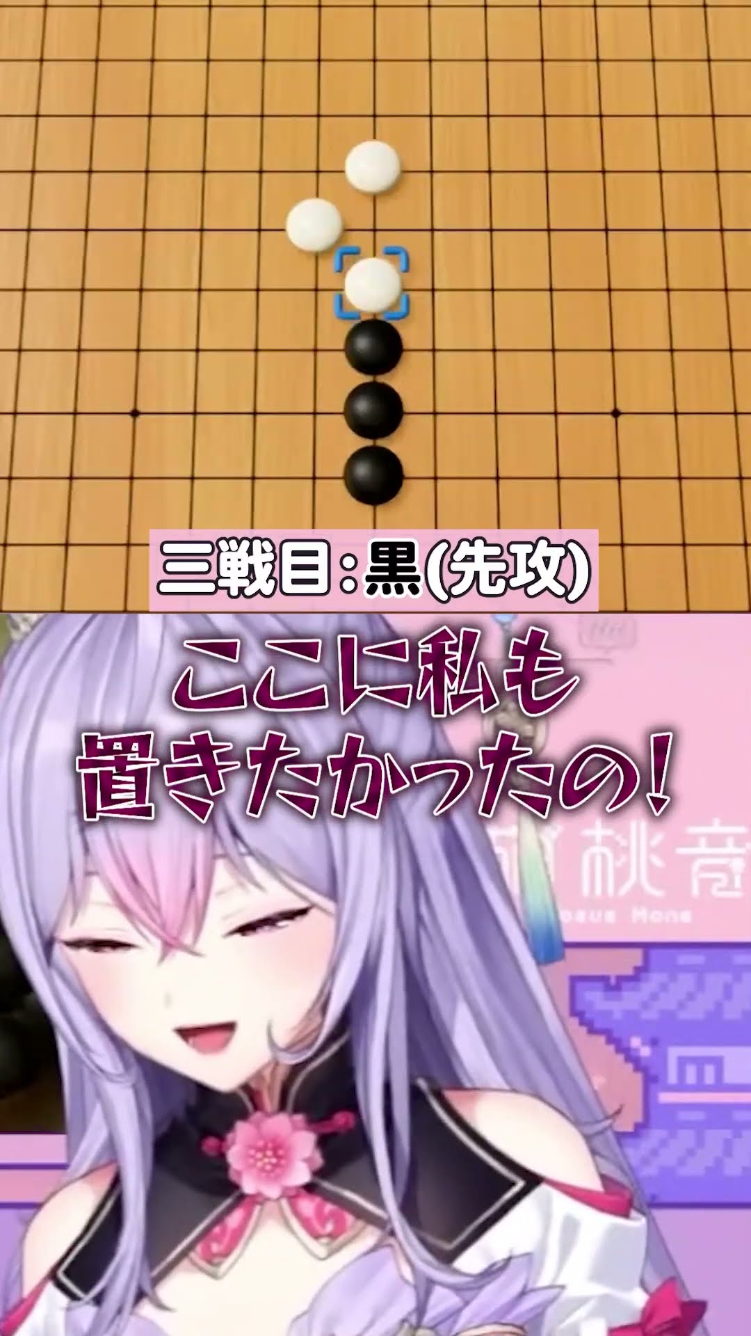 もう五目ならべはやらないもん #shorts #切り抜き #アソビ大全 #梢桃音 – YouTube